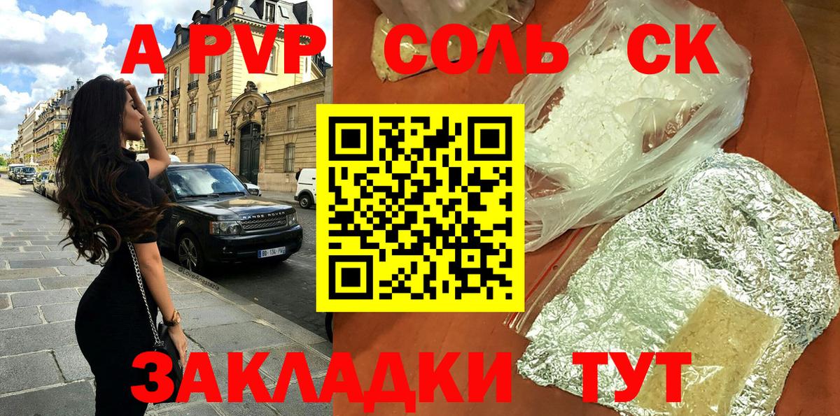Alpha PVP СК КРИС  Alfa_PVP VHQ  Вход с VPN  Alpha PVP  Ступино 