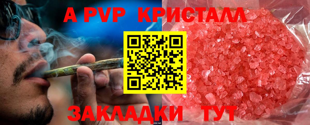 Alpha PVP крисы CK Ступино