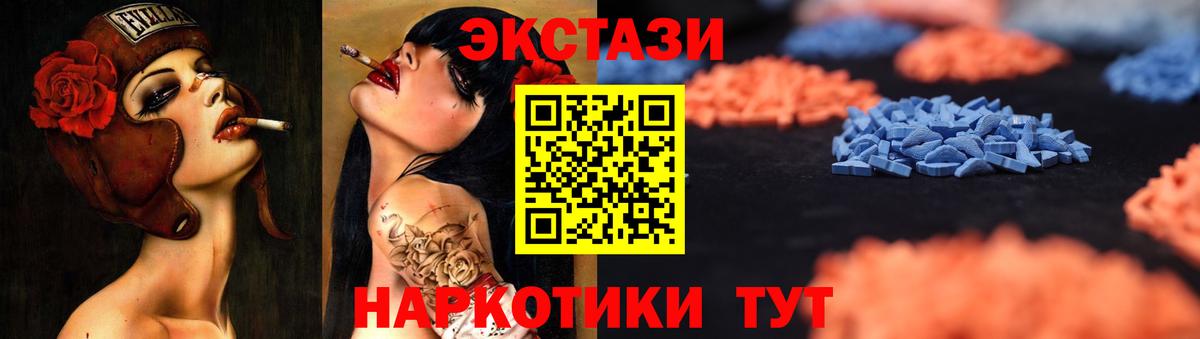 mega сайт  ЭКСТАЗИ круглые  Экстази таблы  Вход с VPN  Ступино 
