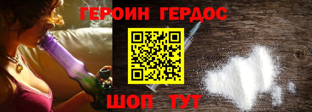 ГЕРОИН Афган  Вход с VPN  Героин  Ступино 