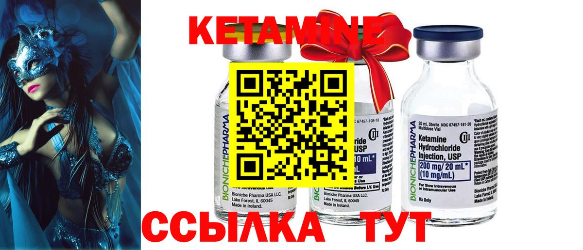 КЕТАМИН ketamine  Вход с VPN  Ступино 