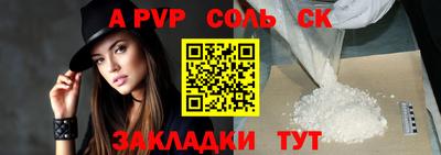 соль курить ск Нягань