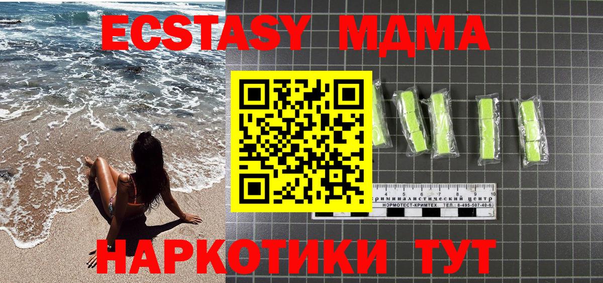 МДМА  MDMA VHQ  Вход с VPN  МДМА VHQ  Ступино 