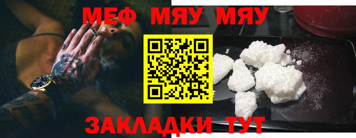 Мефедрон мука Ступино
