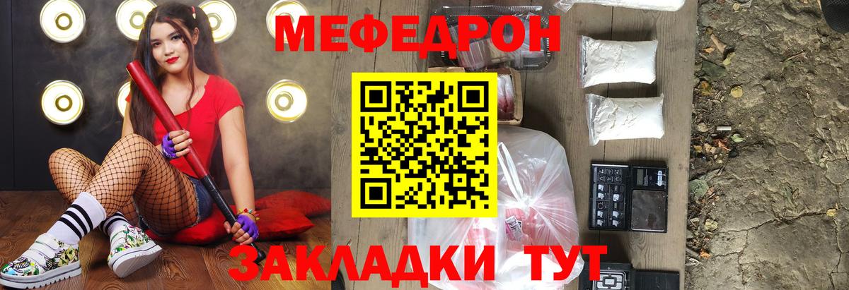 Мефедрон  Вход с VPN  Ступино  Меф  МЯУ-МЯУ VHQ  Мефедрон мяу мяу 