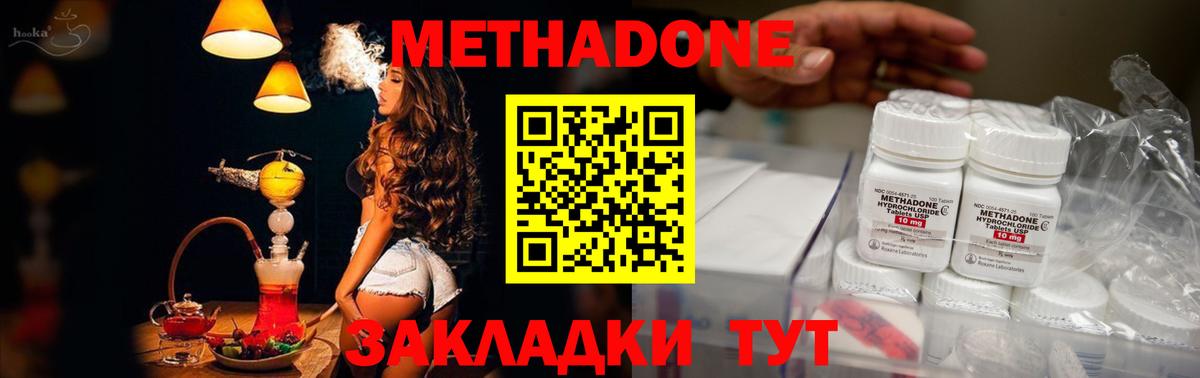 МЕТАДОН VHQ  ссылка на мегу ссылки  Вход с VPN  Ступино  МЕТАДОН methadone 