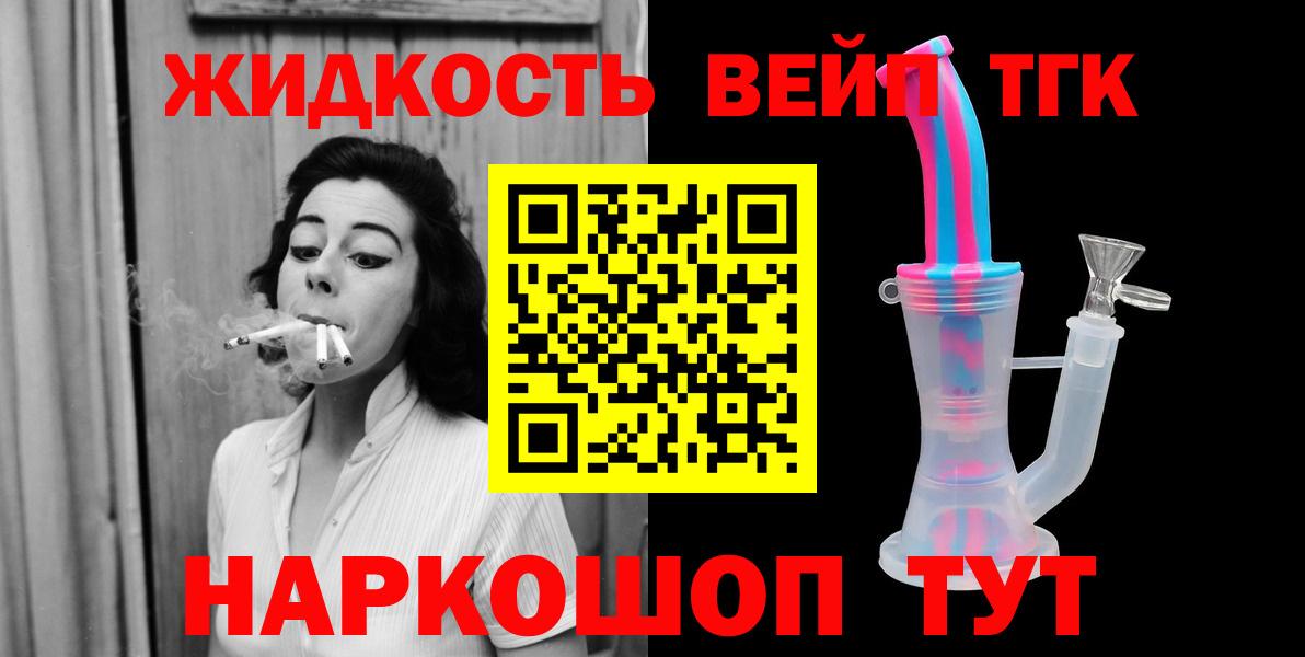 Дистиллят ТГК THC oil Ступино