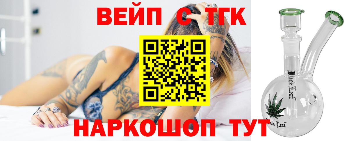 закладка  ТГК THC oil  Ступино  блэк спрут онион  Дистиллят ТГК гашишное масло  Вход с VPN 