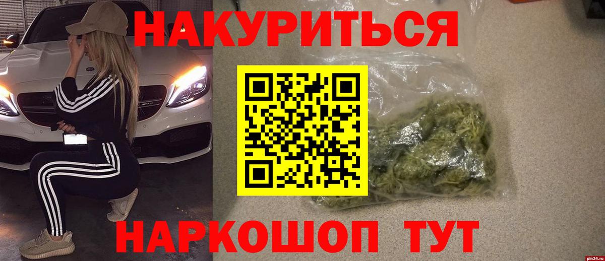 Бошки Шишки White Widow  Каннабис MAZAR  Ступино  Вход с VPN 